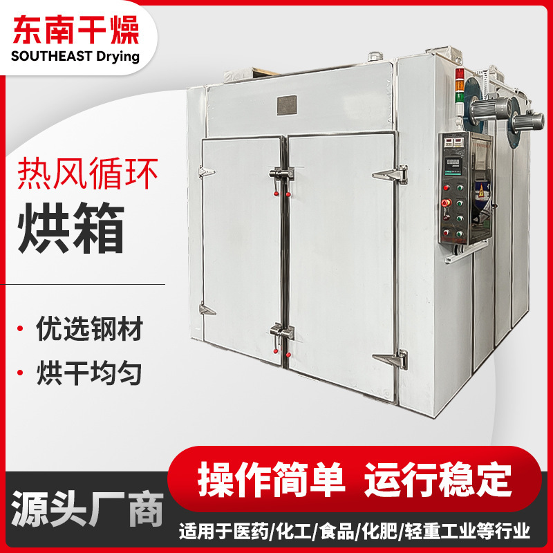 Food lab dryer, chemical saline wind cycle oven, cellulose wind cycle oven.