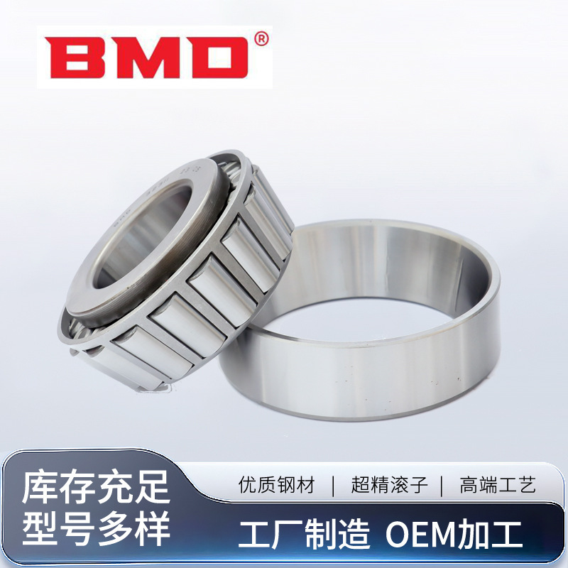 Seven types of conical roller bearing 32952, speed-reducing machine mechanical metallurgical class seven, supply by BMD Bond.