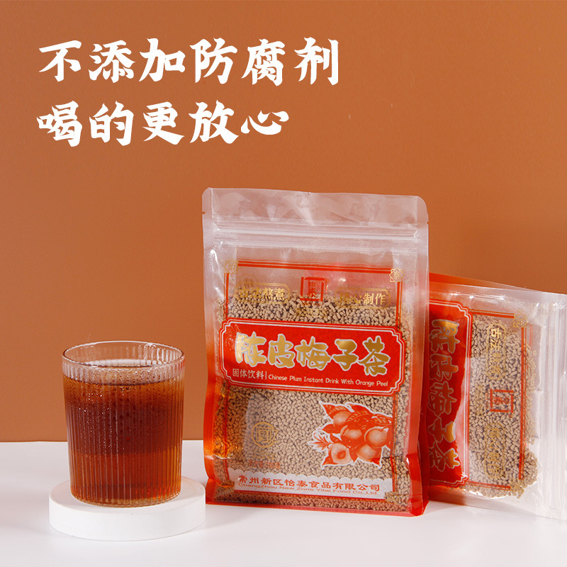 陳皮梅子茶酸梅膏酸梅湯陳皮茶山楂濃縮汁商用原材料衝飲果汁