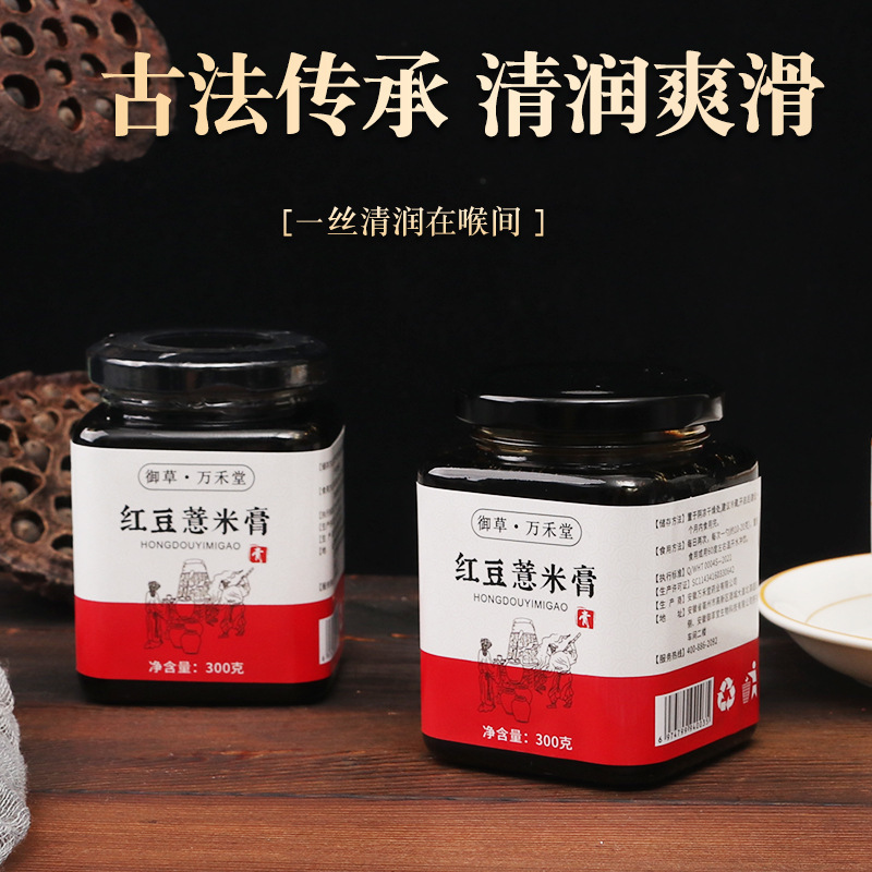 Dầu đậu đỏ, dầu thơm ướt, đủ thứ dầu thơm, 300 gram dầu thơm đỏ.