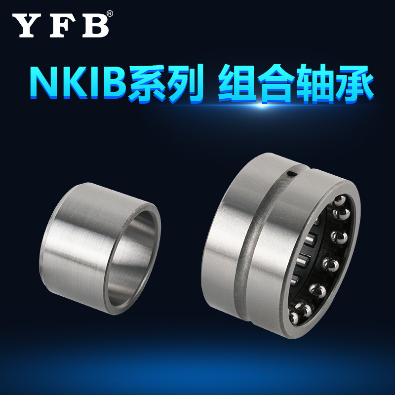 NKIB series of roller ball portfolio bearing NKIB/59/2 5908 5909 5910 5911 5912