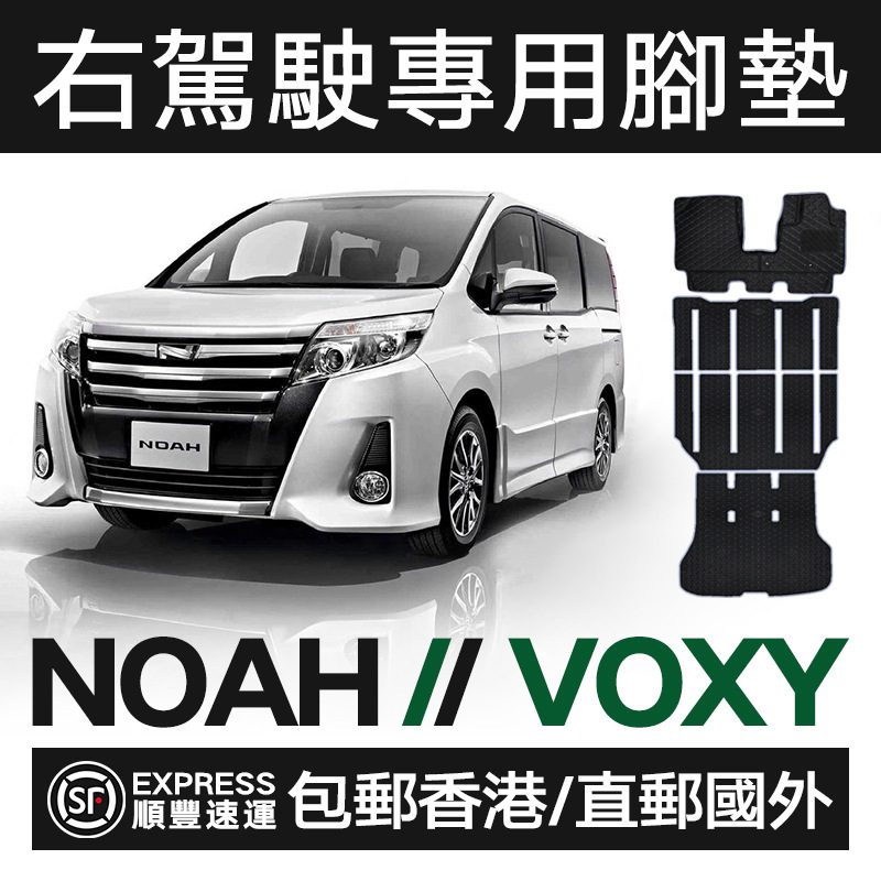 For Toyota VOXY70, 80 is Hong Kong/Australian right rudder, driving 7/8 Noah car foot pads