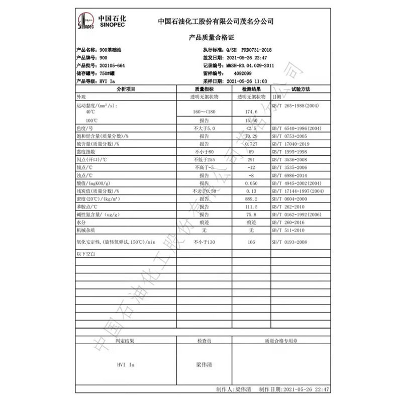 Chinese petrochemical 10 main axle oil, sun oil cooled oil, No. 2 and No. 7 digital control bed, cooled and lubricated