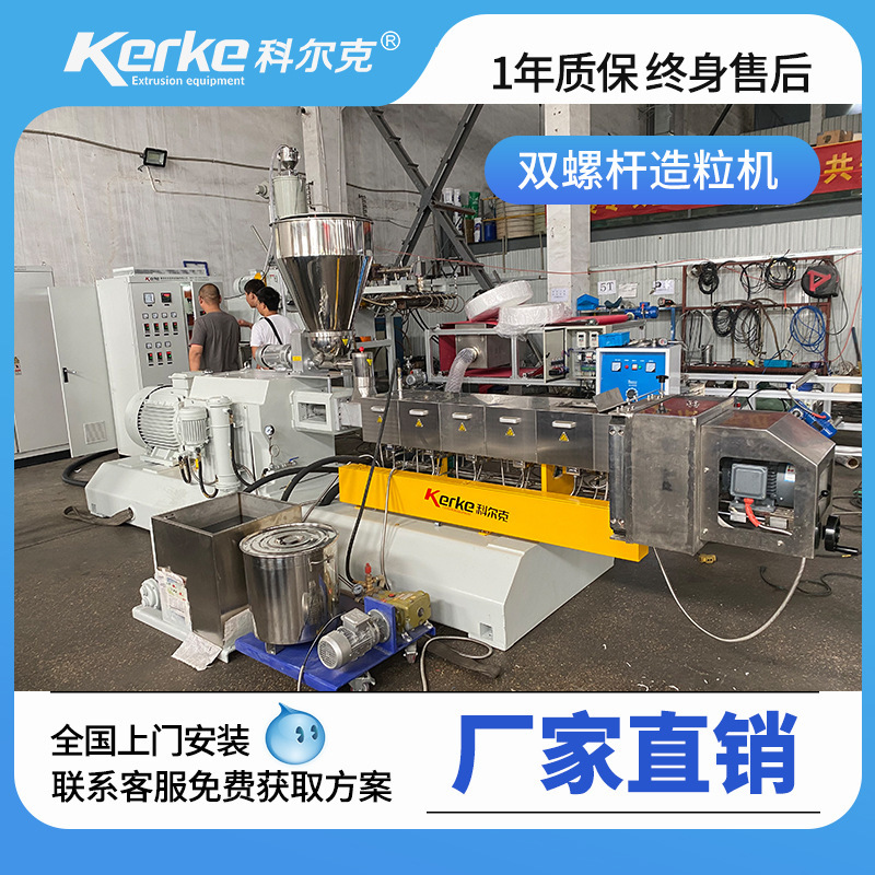 Nanjing KTE-75 double-snail squeezer PE plastic filled with calcium mast particle maker lace protein