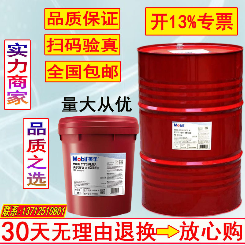 U.S.F.F. 600XP220 super-extremely pressurized wheel oil.