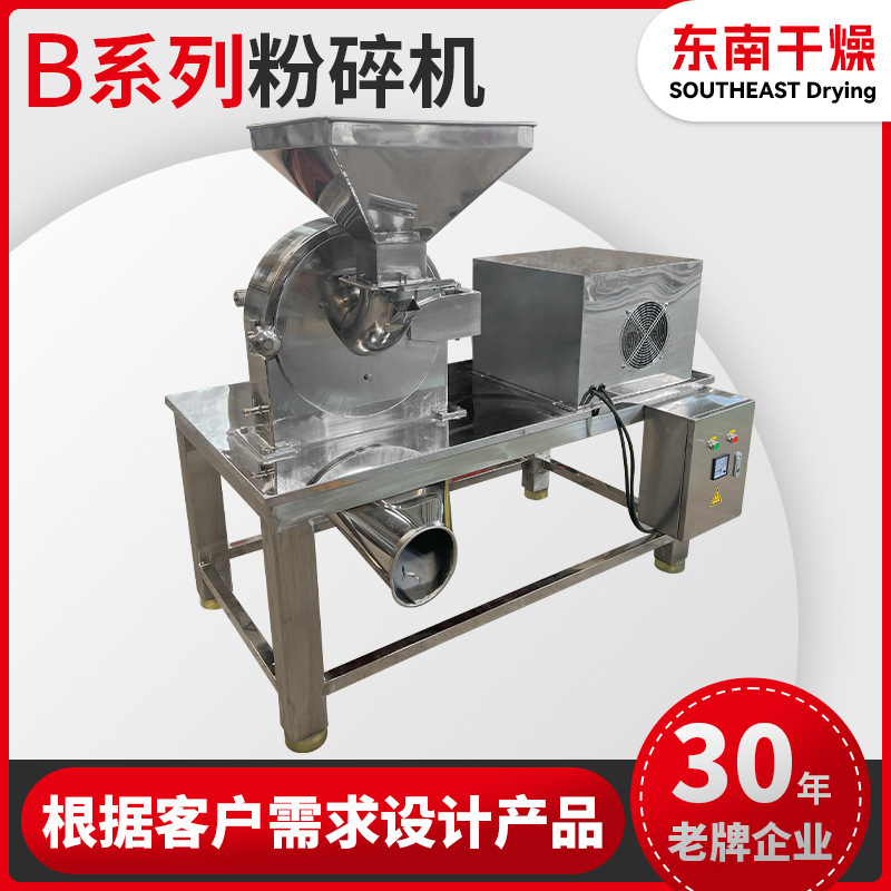 Food fruit 30b shredder, wild mushroom 30B shredder, small miller miller for rice