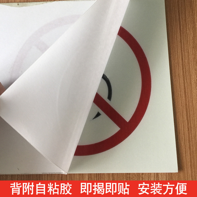 工廠車間禁止吸菸標識  當心觸電電力安全標識  pvc禁止標識