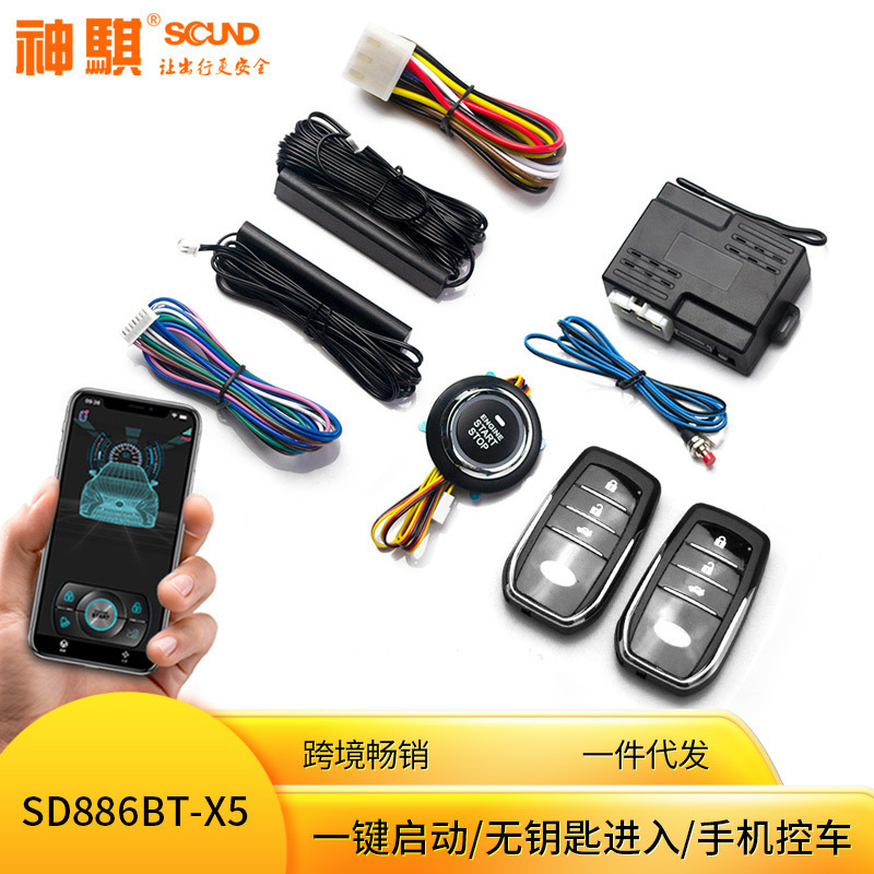 The new cell phone, Bluetooth Control, went into a one-key remote control system.