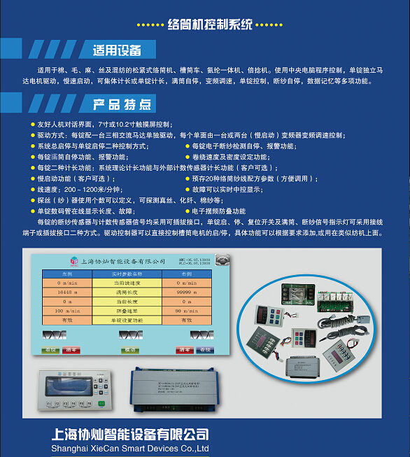 Sliced cotton silk cutter and machine textile fittings overcame the 1000-largest bamag.