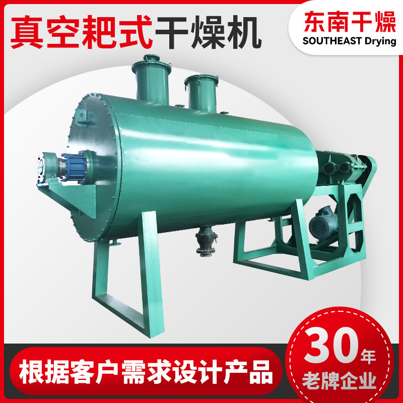 Metal dreg dryer, lab dreg dryer, food sweetener dryer.