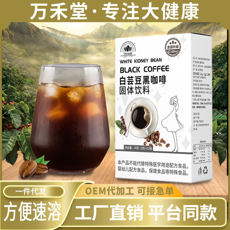 Cà phê đậu nành trắng.