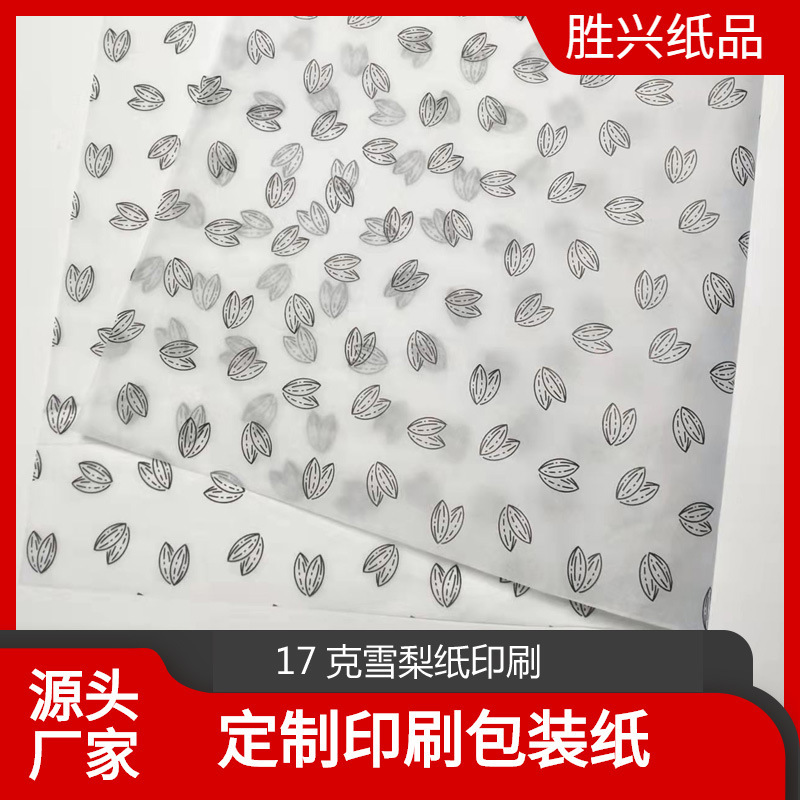 17 gramps of paper-printed paper-printed bouquet-fruit-proof paper-packed paper-paper-skinned logo