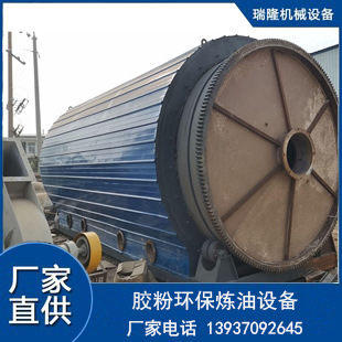 Waste tyres, waste plastic refining equipment, oil sludge, oil sand treatment equipment