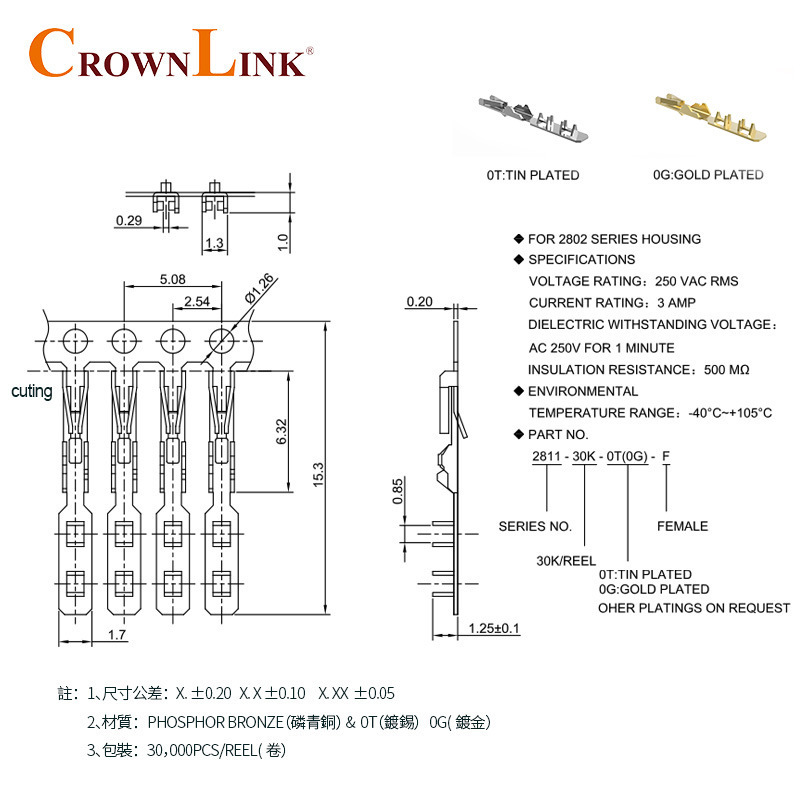 CROWNLINK 익스프레스 2811-30K-0T-F 2.54mm 민트 필름 스타터 심천, 광동