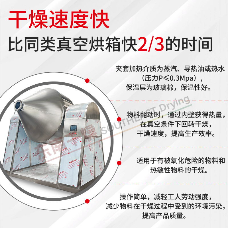 雙錐迴轉真空乾燥機 電池材料烘乾機 食品抗氧劑粉雙錐真空乾燥機