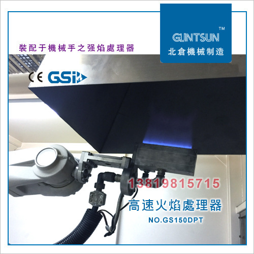 Gas flaming device panel high-speed flame disposal gun, car inner packaging flame treatment system.