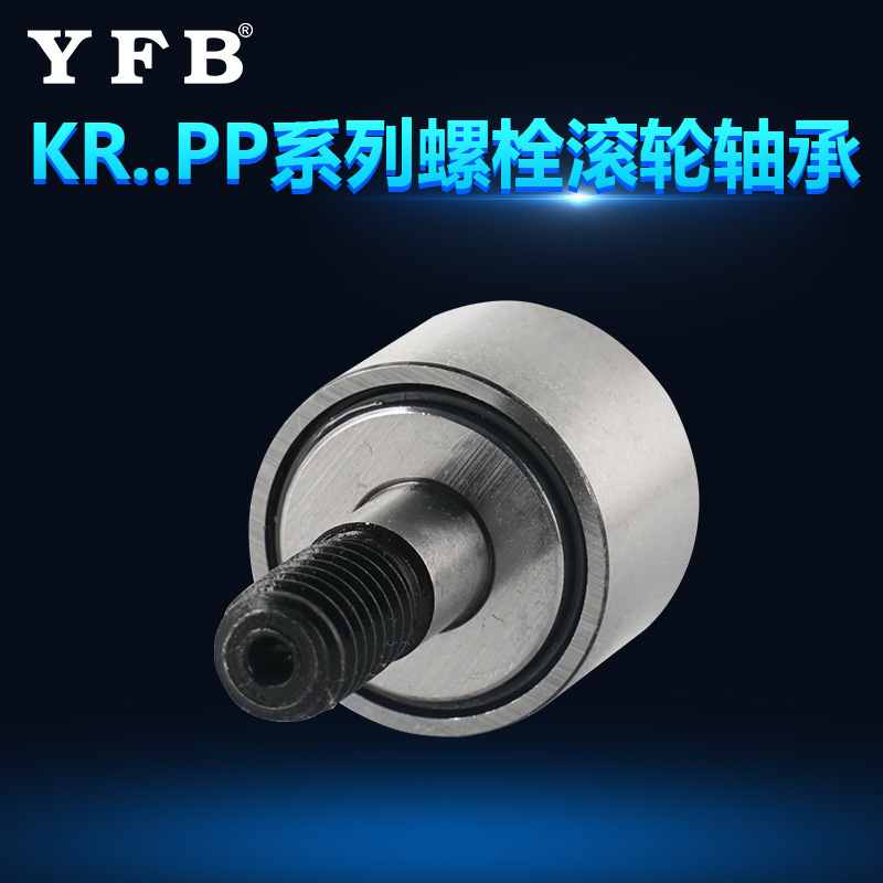 CF.PP series bolt roller bearing low noise roller bearing mechanical engineering bearing industrial packaging