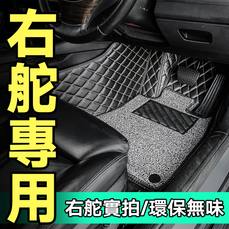 Car mats for the cross-border platform for the taunting of Lei Liang Jia-mi right rudders by Brenda Hlanda.