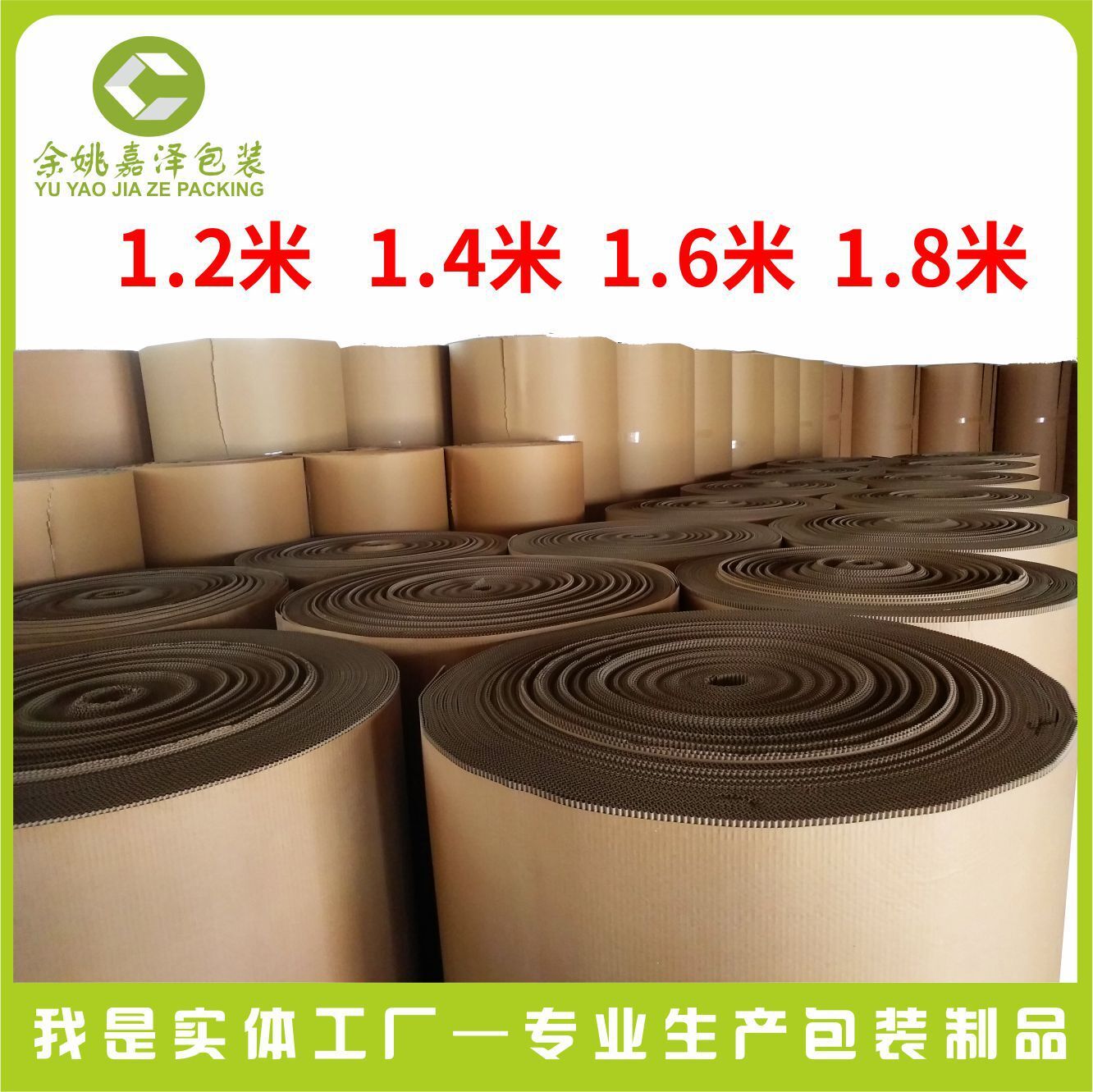 Next batch, 50 meters wide for furniture packing, cardboard floor protection paper paper.