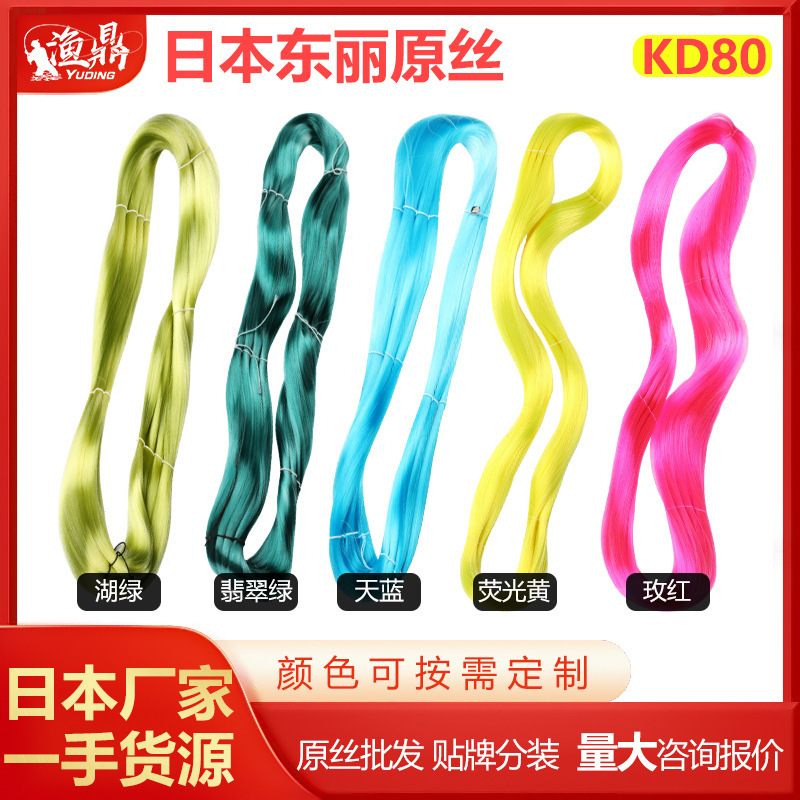 KD80 is the main line for Japanese imported fish lined up with two hooks without a nylon wholesale.