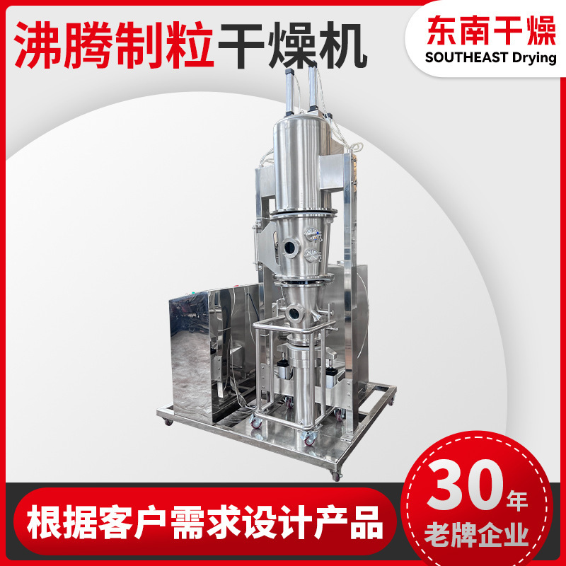 Food mine boiler particle maker, pharmaceutical zinc sulphate maker, cold-spirited particle boiler dryer.