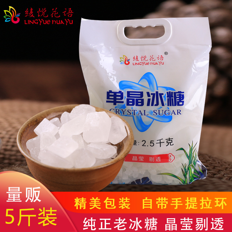 5 pound đường một gà, túi đường truyền cũ đầy kẹo cây mía Yunnan bán súp.