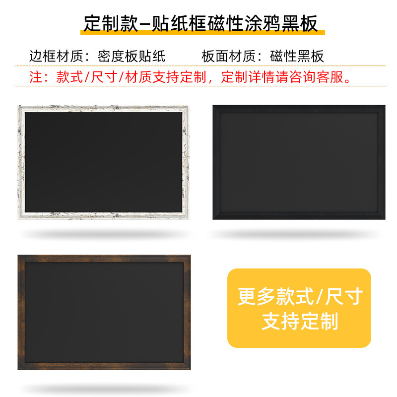 定制贴纸框磁性黑板店铺菜单板亚马逊同款可吸磁粒记事板涂鸦画板