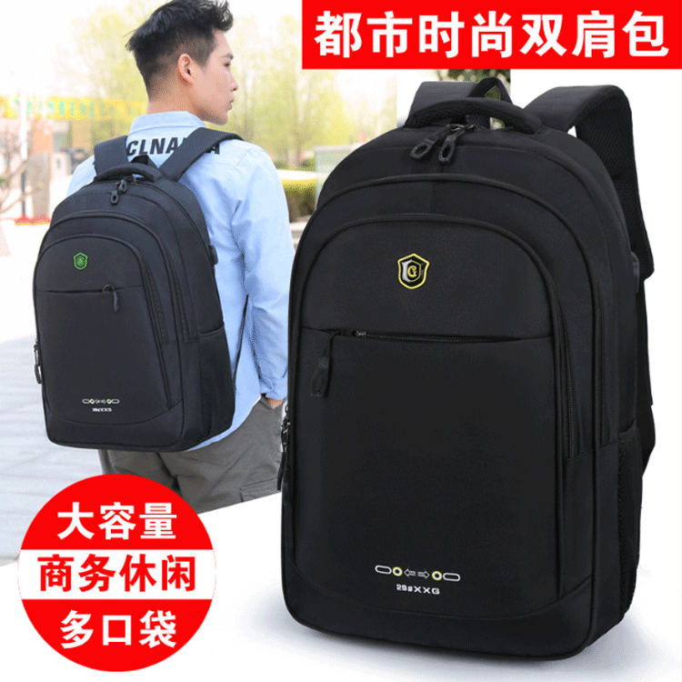 2021 new double-shoulder package for high-capacity business travel computer kit for male and female students in junior high school