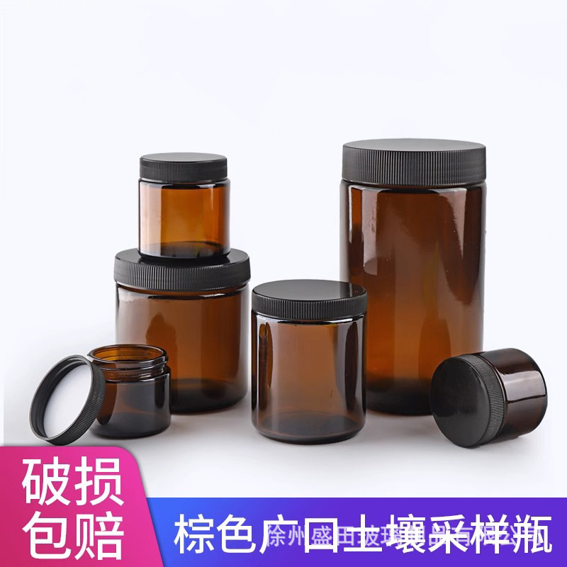 Sampling of large brown mouth glass, sample bottle, wide mouth bottle, 60 ml100 ml250 ml500 ml11,000 m