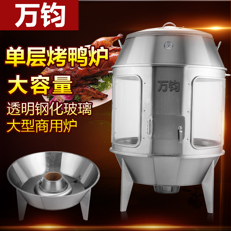 Kính được làm bằng thép cho thấy một con vịt quay không gỉ được quay bằng than đá quay bằng một cái máy cắt thịt cừu trong suốt.