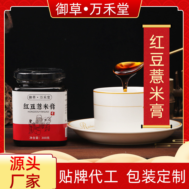 Dầu đậu đỏ, dầu thơm ướt, đủ thứ dầu thơm, 300 gram dầu thơm đỏ.
