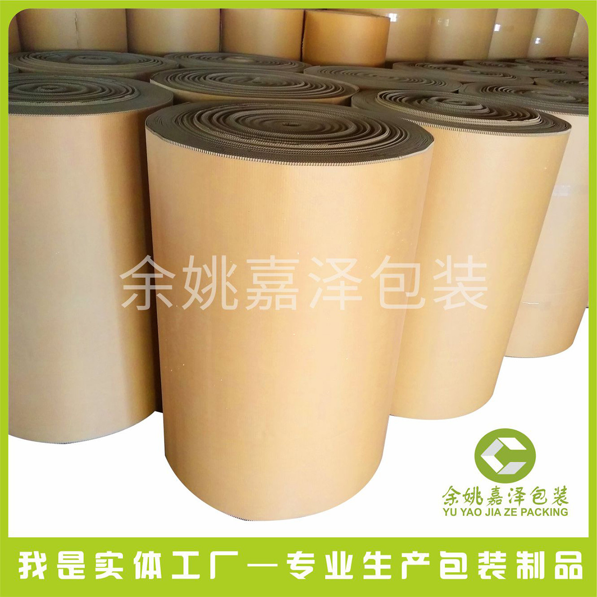 Next batch, 50 meters wide for furniture packing, cardboard floor protection paper paper.