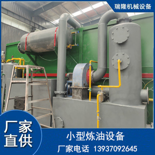 Refinement of waste plastic tyres Small-scale refining equipment Environmentally friendly equipment