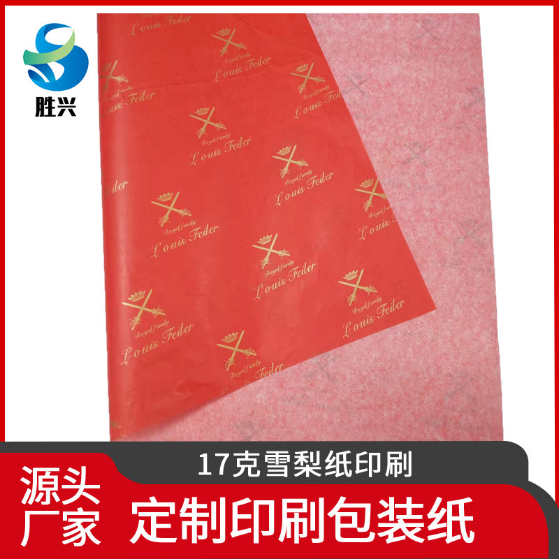 17 grams of red Sydney paper-copyed dress-based flower-proof-packed paper paper and wax polish printing logo