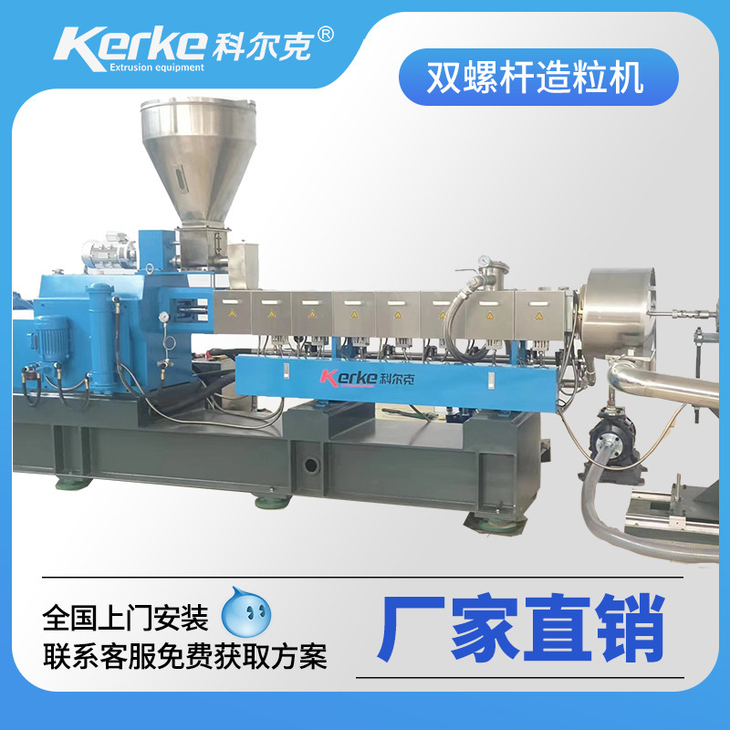 KTE-65 is a direct sale to the plastic particle mill.