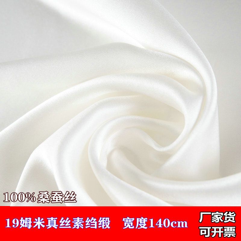 The real silk fabric factory, 19 mm metre sulfide, 14658 sodium. Spicy silk fabric is available.