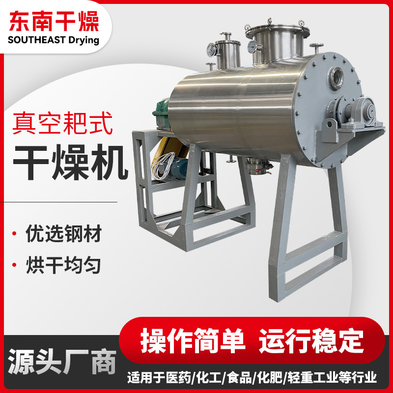 Sodium carbonate dredge dryer, industrial vacuum dredge dryer, chicken pretzel dryer.