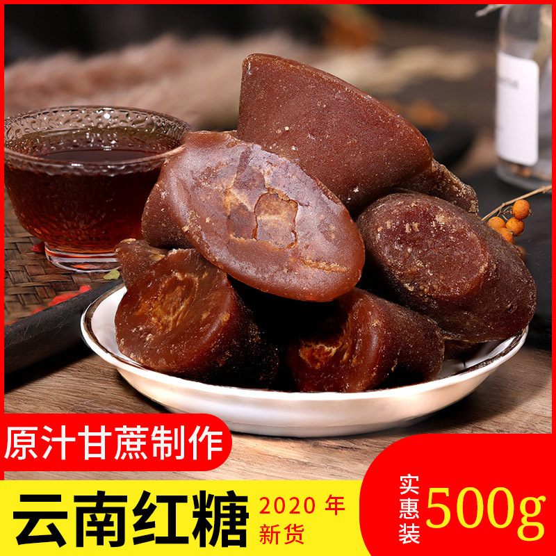 Đường đỏ cũ của Yunnan 500g làm từ xe Zen Yuen cũ đã bán đường trực tiếp.