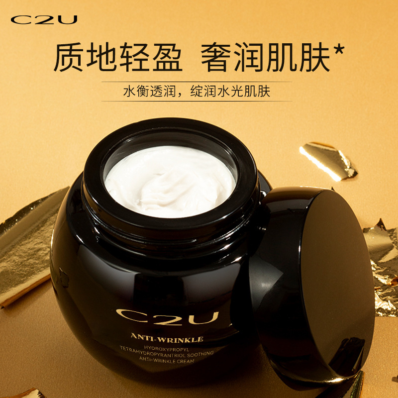 C2U 코 텍스 안티 주름 그라프 그라프 thawing 서리 sting anti-frost amide refilling humid black bandages on skin.