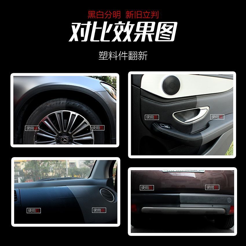 Car plastic plating retrofit cleaner embezzled membrane plating instrument marks.