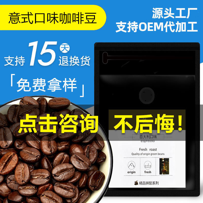 Loại cà phê cà phê đặc kiểu Ý nguyên chất, bánh mới, và OEM cho 227g.
