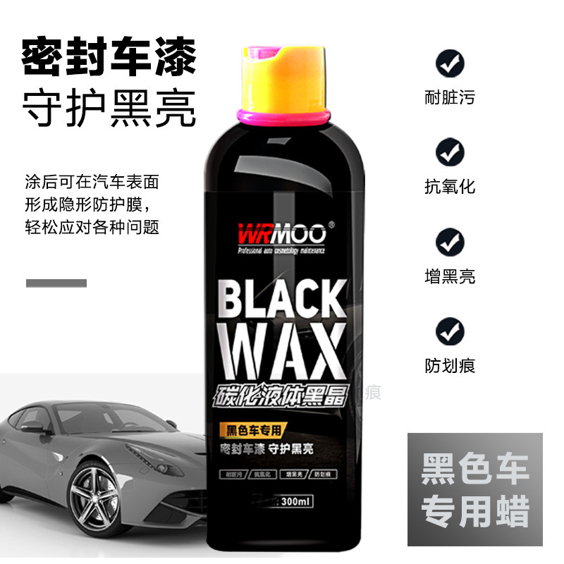 The black crystal car wax with the demon car wax polished and anti-oxidizing liquid wax plating black specialty wax