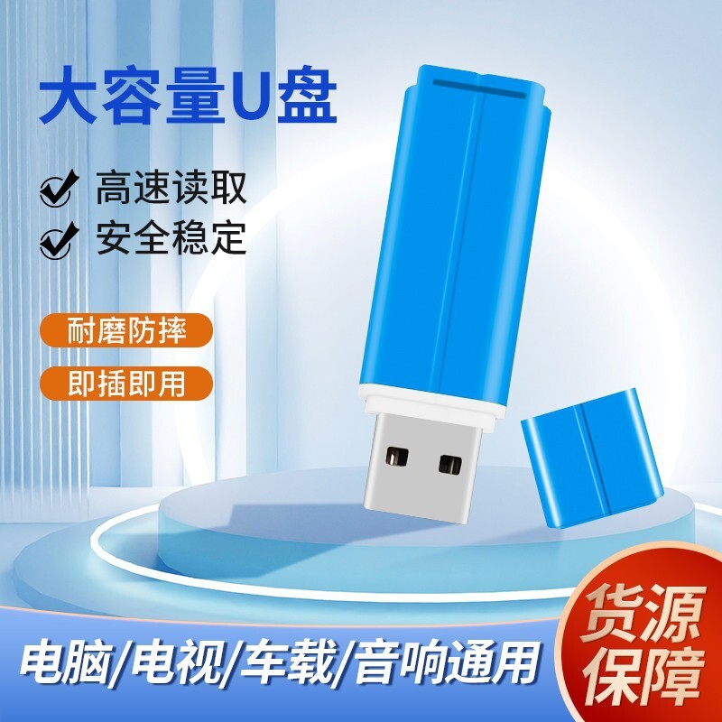 Wholesale plastics with a small, bright-coloured disk with a high-capacity usb 3.0-high-speed creative drive 64g