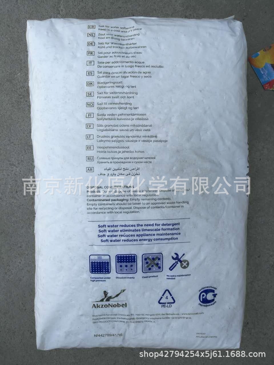 네덜란드에서 수입 된 부드러운 물 소금, 25kg 포장, 99.8 % 염화 나트륨