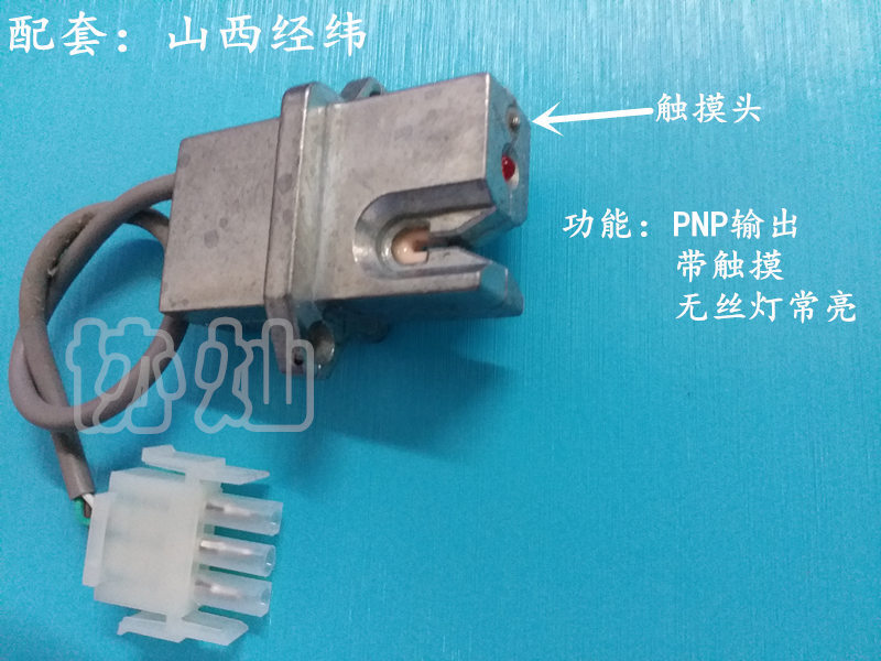 1000型感丝器探丝器加弹机纺织配件化纤越剑800宏源巴马格精功