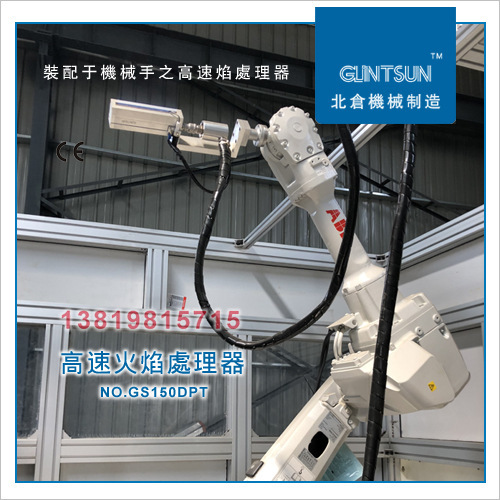 Gas flaming device panel high-speed flame disposal gun, car inner packaging flame treatment system.