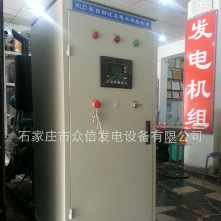 Automation control system cabinets self-activated two-power distribution cabinets for diesel generator sets at 380 V