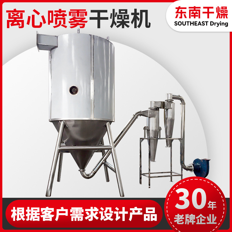 Customizing additive centrifuge spray dryers, stainless steel dryers, food calcium carbonate dryers.