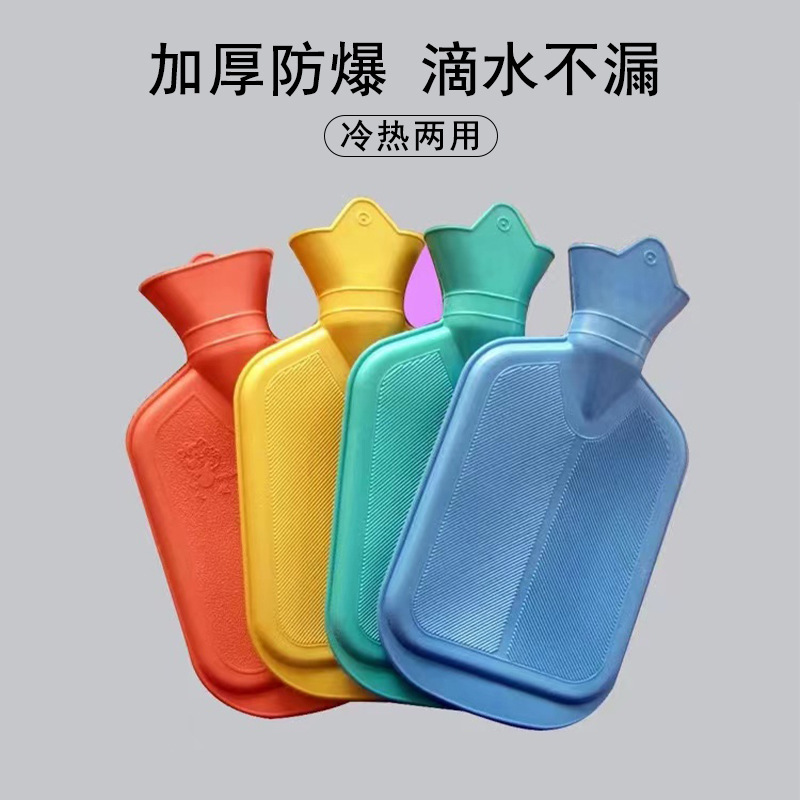 橡膠暖水袋灌水注水充水熱水袋加厚保溫水袋暖手寶注水廠家