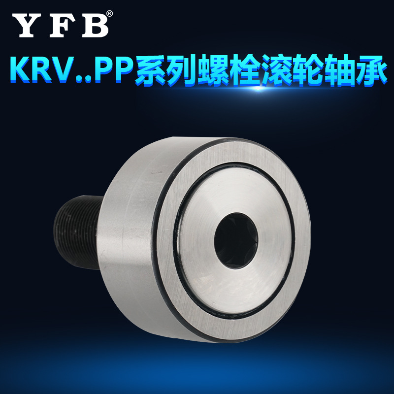 KRV. .PP-series bolt-roller bearings high-precision-column-oriented roller-roller bearings low noise